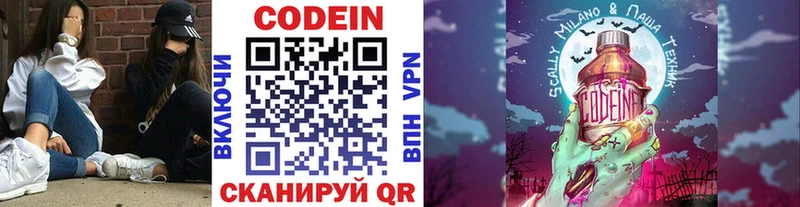 Кодеиновый сироп Lean напиток Lean (лин)  Теберда 